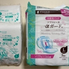 未使用品　出産準備品 daccoお産用パッドの画像