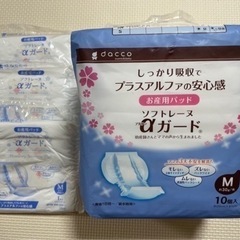 未使用品　出産準備品 daccoお産用パッドの画像