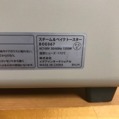 （受渡決定）美品 BRUNO スチーム&ベイクトースターの画像
