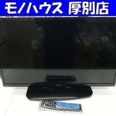 日立 32インチ 液晶テレビ 2016年製 L32-H3 TV WOOO 32型 HITACHI 札幌市 厚別区