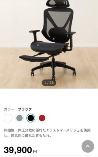 【大幅お値下げ】ワークチェア