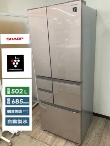 SHARP | 6ドア冷蔵庫 | SJ-503G-T|極美品　2020
