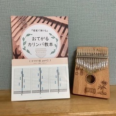 カリンバで脳トレ！の画像