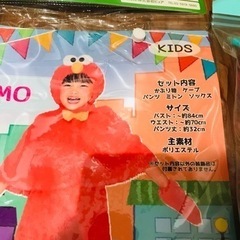 セサミストリート コスチュームセット エルモの画像