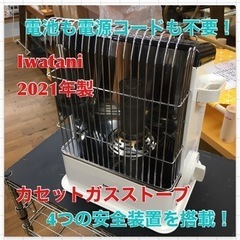 小型石油ストーブの中古が安い！激安で譲ります・無料であげます