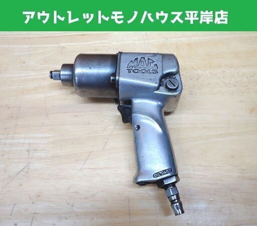 ジャンク扱い マックツール エアインパクトレンチ AW434M ソケットなし 本体のみ MAC TOOLS☆ 札幌市 豊平区 平岸