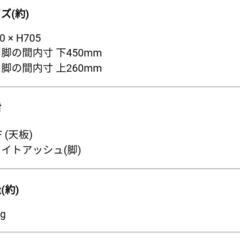 ダイニングテーブル　白の画像