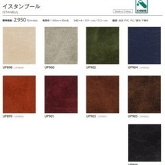 椅子の張り替えに！サンゲツ　ビニールレザー