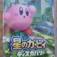 星のカービィ ディスカバリーの中古が安い！激安で譲ります