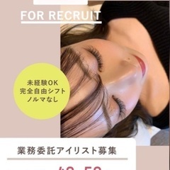 アイブロウリスト／アイデザイナーの画像