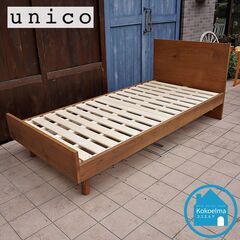 unico(ウニコ)より木の表情を生かしたカジュアルな印象のADDAY(アディ)シリーズのオーク材 シングルベッドフレームです。広いヘッドボードが魅力のベッドフレームは寝室を上質なやすらぎ空間に。CJ130