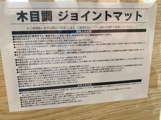ジョイントマット 6畳 大判 木目 60cm PE 防音