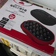 ☆脱着式 二枚プレート たこ焼き&平面プレート☆