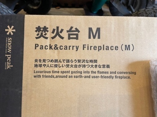 スノーピーク　焚火台M　フルセット
