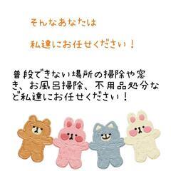 札幌家事代行サービス マリアンナ家事代行 年末の大掃除 - 家事代行