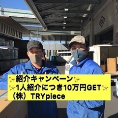 なんと配達先は2棟！タワーマンションの館内配送スタッフ！日払い＆週払い完備！の画像