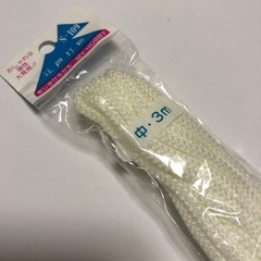 【あげます】紐 江戸打紐 3m 白