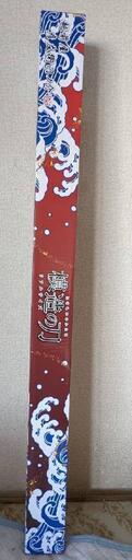 模造刀　おもちゃ　他にも刀出品中です