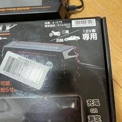 バーテリチャージャーの画像