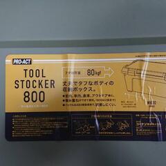 箱 コンテナボックス ツールストッカー 大きいサイズ