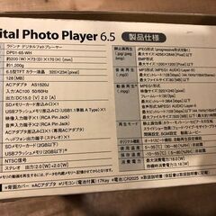 デジタルフォトプレーヤー　ラドンナDP01-65-WH（その２）の画像