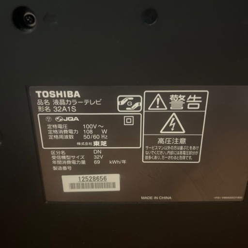 REGZA 32型　32A1S 決まりました
