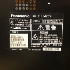 Panasonic 42型 液晶テレビ 2012年製の画像