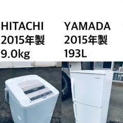 ★送料・設置無料★  9.0kg大型家電セット☆冷蔵庫・洗濯機 2点セット✨⭐️