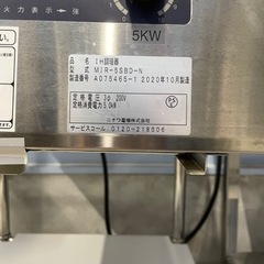 業務用IH調理器の画像