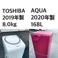 送料・設置無料★大型家電2点セット✨8.0kg◼️冷蔵庫・洗濯機☆新生活応援⭐️