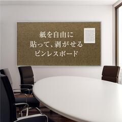ピンレスボード　展示板　コルクボード　粘着　展示ボード　内田洋行...