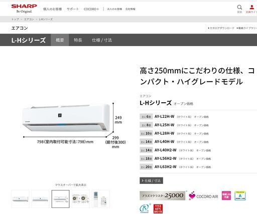 ●2020年製●シャープ　エアコン　AY-L40H2 11-17畳　中古品●相模原　横浜　神奈川●プラズマクラスター　自動お掃除　単相