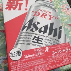 アサヒビール飲まれる方