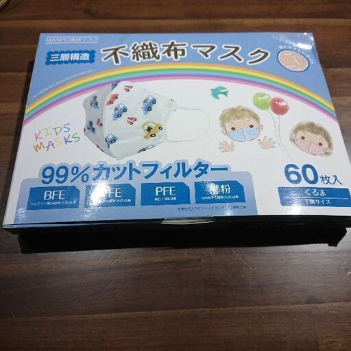 男の子 不織布マスク
