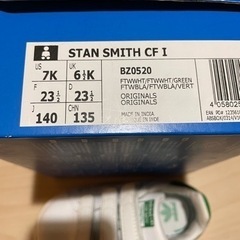 【美品】adidas /アディダス キッズシューズ「スタンスミス」　14cm 正規箱有の画像