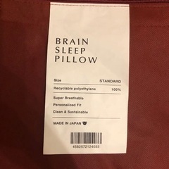 【未使用に近い】ブレインスリープ　スタンダード ブレインスリープ ピロー | BRAIN SLEEP OFFICIAL SITE