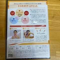 決まりました　ストレッチ　器具　ストレッチハーツ　保阪尚希さん監修の画像
