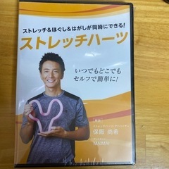 決まりました　ストレッチ　器具　ストレッチハーツ　保阪尚希さん監修の画像