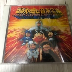 ダウンタウンのごっつえぇ感じ音楽全集〜「エキセントリック少…