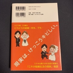 結婚一年生　入江久絵の画像