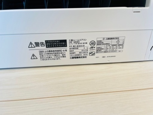 2026年まで保証あり 2019年製 三菱ルームエアコンMSZ-GE2819 美品  霧ヶ峰 主に10畳用