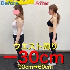 パーソナルジムTODAY皿山店　ダイエット
