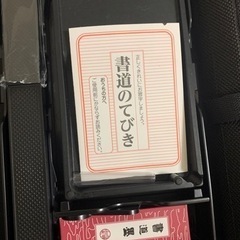 書道セット