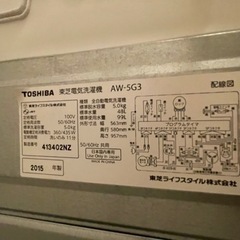 2015年式　洗濯機　TOSHIBAの画像