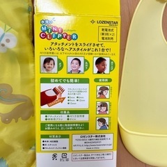 おうちで簡単ヘアカットセット　おまけエプロンの画像
