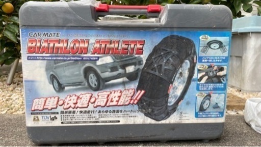 タイヤチェーン　ネットタイプ(未使用)
