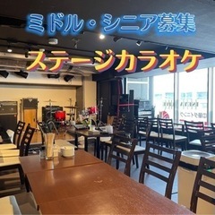 【現在8名参加】11/17⭐️第10回⭐️平日カラオケ好きなミドル・シニア大募集 - 横浜市