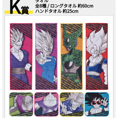 【定価730円】ドラゴンボール　一番くじ　１番くじ