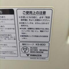 ★YAMAZEN 電気ストーブ KS-800 になります。の画像