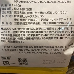 カーブスプロテインプレミアム＋グルコサミンの画像
